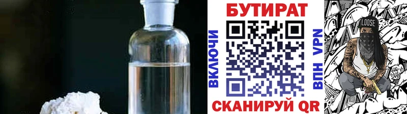 ссылка на мегу рабочий сайт  Разумное  БУТИРАТ бутандиол 