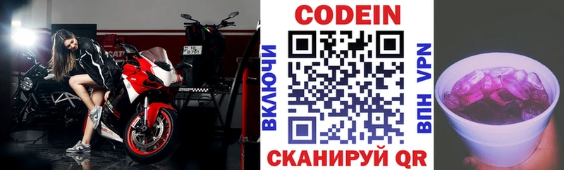 Кодеиновый сироп Lean Purple Drank  купить наркоту  Разумное 