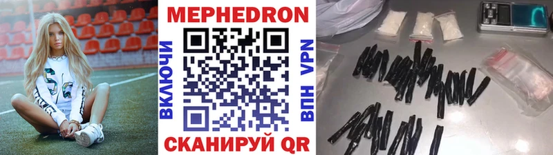 МЯУ-МЯУ мука  нарко площадка состав  ссылка на мегу как войти  Разумное  закладки 